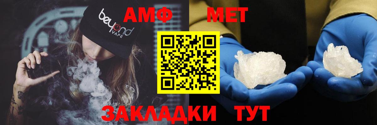 АМФ 97%  АМФЕТАМИН  Лангепас  Вход с VPN 