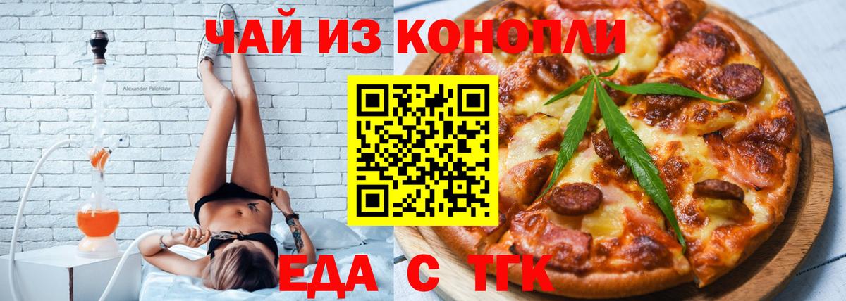 Лангепас  Cannafood конопля  Вход с VPN 