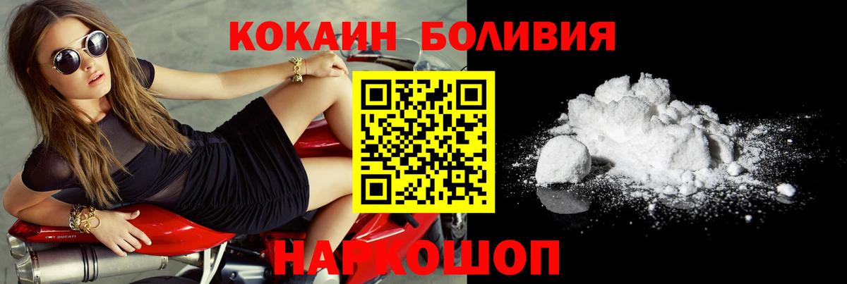 Cocaine Эквадор Лангепас