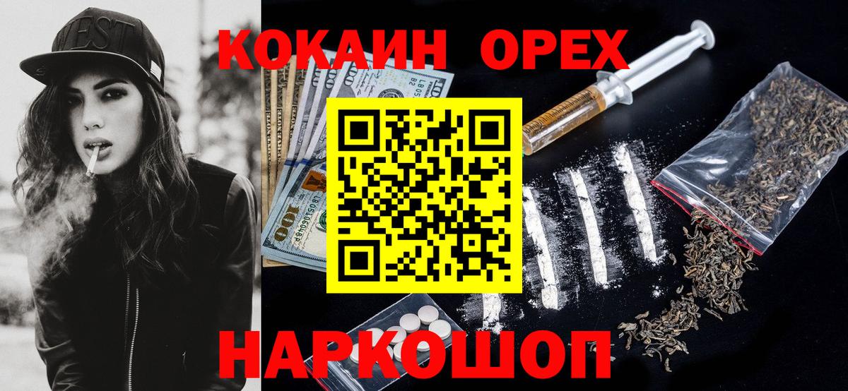 ГАШ  Лангепас  Марихуана  Мефедрон   НБОМе  Вход с VPN  Кокаин 