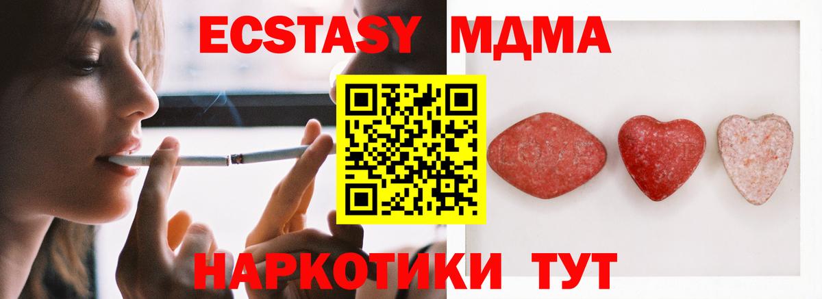 закладки  Ecstasy Дубай  ЭКСТАЗИ  Вход с VPN  Ecstasy Philipp Plein  Лангепас 