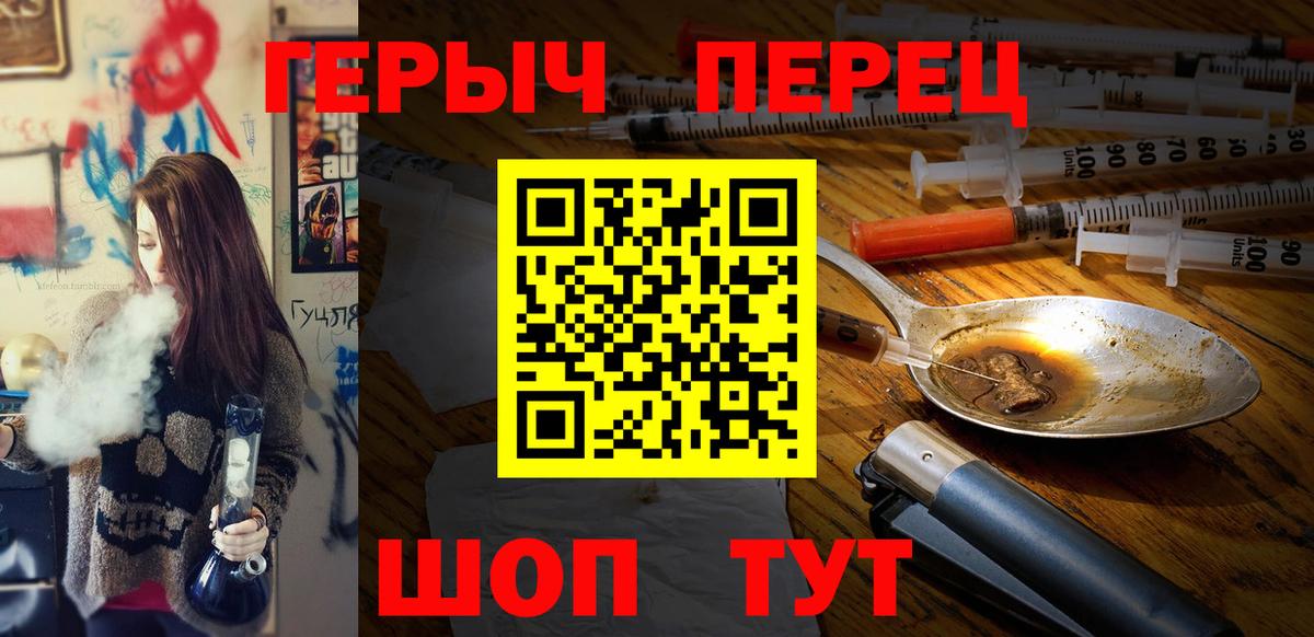 Героин хмурый  Вход с VPN  Лангепас 