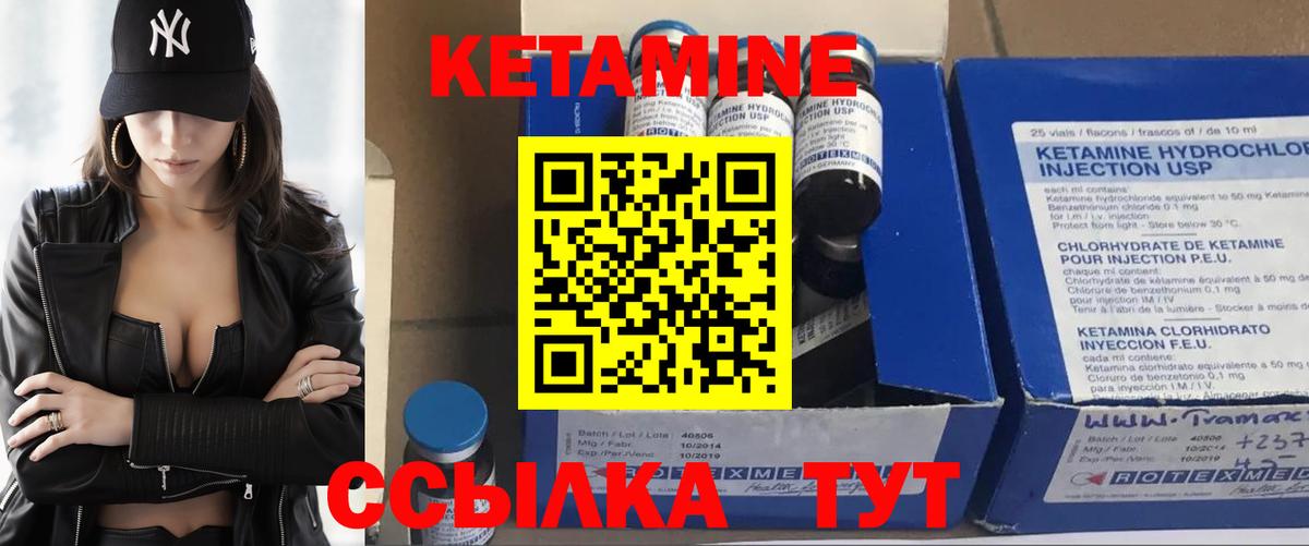 КЕТАМИН ketamine  Вход с VPN  Кетамин ketamine  Лангепас 