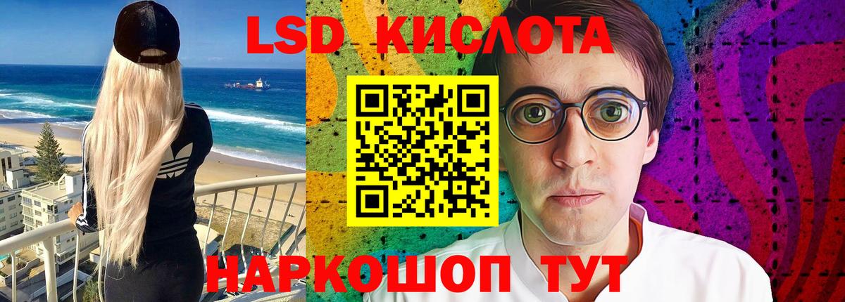 Лсд 25 экстази ecstasy  LSD-25 экстази кислота  Вход с VPN  Лангепас 