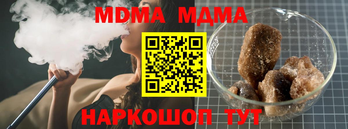 MDMA молли  MDMA кристаллы  Лангепас  МДМА  Вход с VPN 