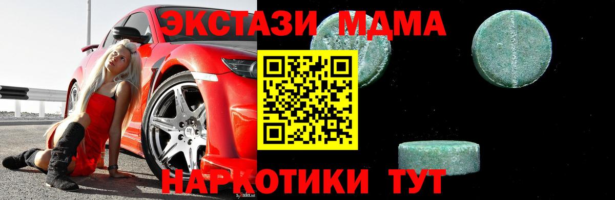 MDMA crystal Лангепас