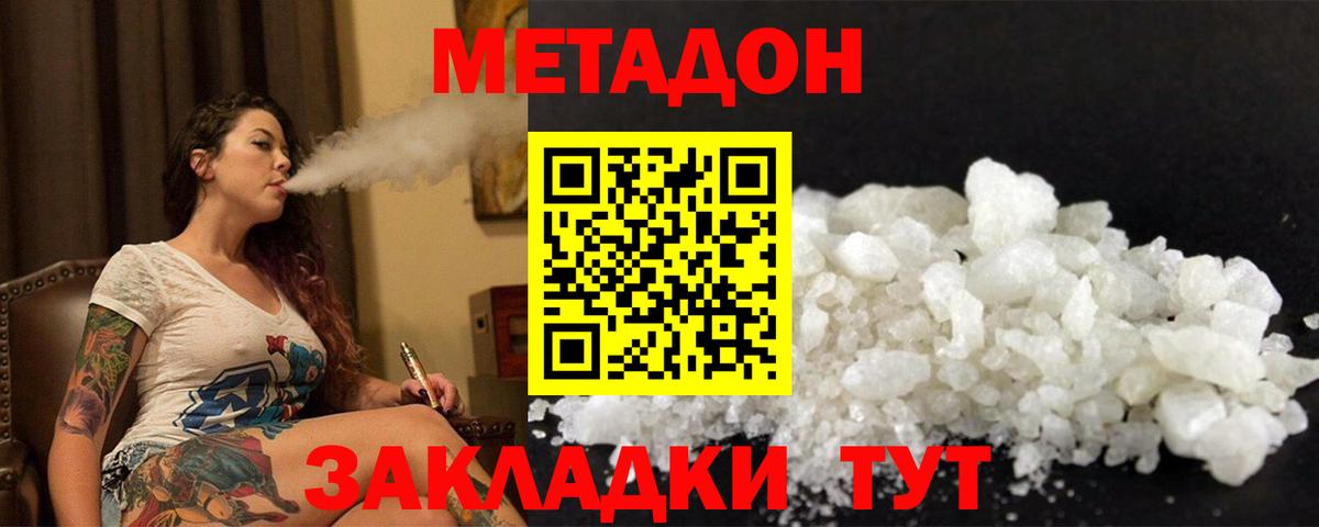 mega рабочий сайт  Вход с VPN  Лангепас  Метадон мёд 