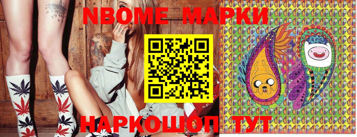 Наркотические марки 1500мкг  где можно купить наркотик  Лангепас  Наркотические марки 1500мкг  Вход с VPN  Марки N-bome 