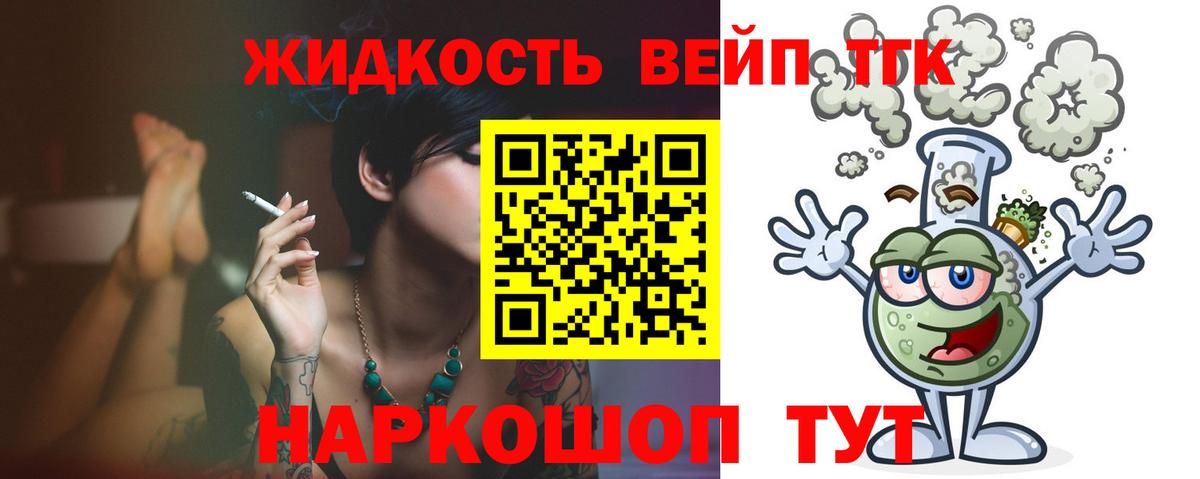 ссылка на мегу как войти  Вход с VPN  Дистиллят ТГК вейп  Лангепас  ТГК Wax 
