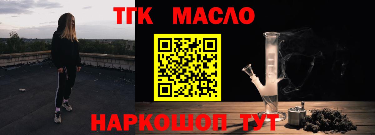 Дистиллят ТГК жижа Лангепас